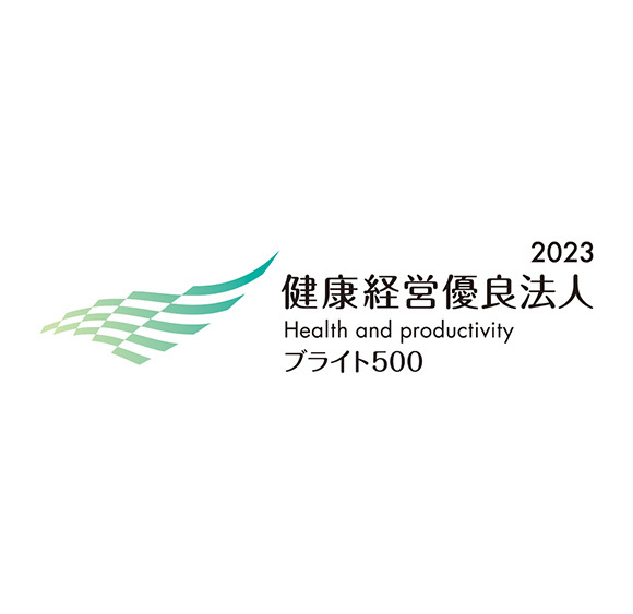 健康経営優良法人2023